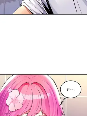 我上了一顆世界樹 1-55話[完結]v2_026017