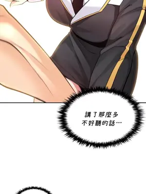 我上了一顆世界樹 1-55話[完結]v2_026019