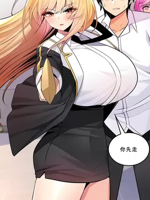 我上了一顆世界樹 1-55話[完結]v2_026021