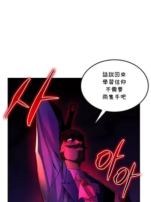 我上了一顆世界樹 1-55話[完結]v2_027023