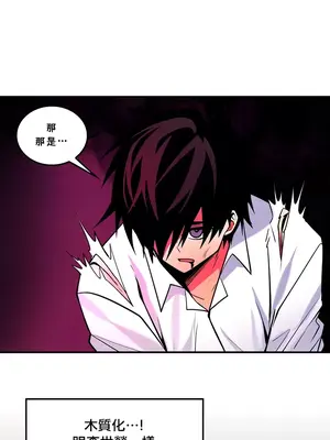 我上了一顆世界樹 1-55話[完結]v2_027029