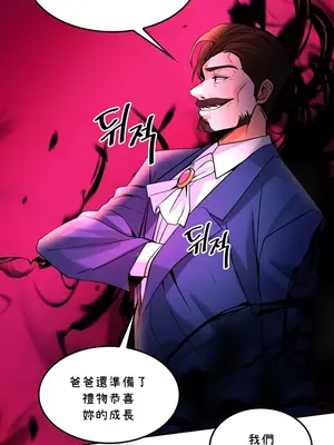 我上了一顆世界樹 1-55話[完結]v2_027031