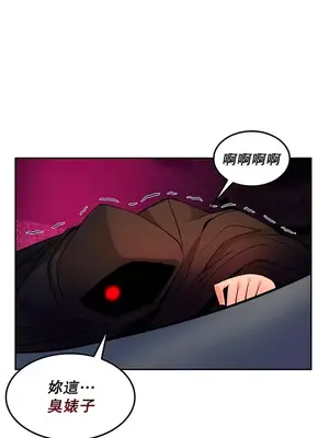 我上了一顆世界樹 1-55話[完結]v2_028002