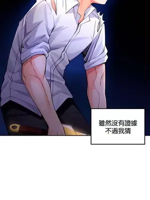 我上了一顆世界樹 1-55話[完結]v2_028007