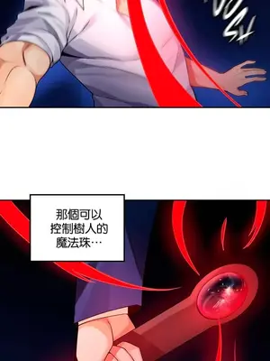 我上了一顆世界樹 1-55話[完結]v2_028015