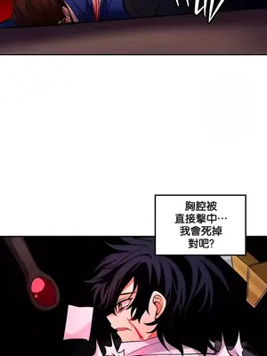 我上了一顆世界樹 1-55話[完結]v2_028031