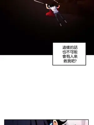 我上了一顆世界樹 1-55話[完結]v2_028033