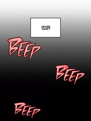 我上了一顆世界樹 1-55話[完結]v2_028037