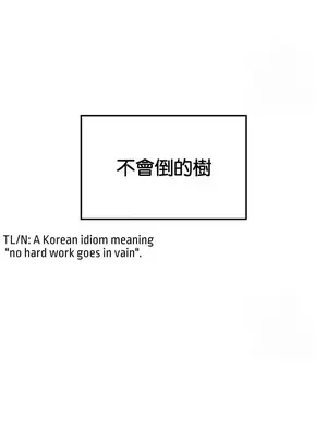 我上了一顆世界樹 1-55話[完結]v2_028043z