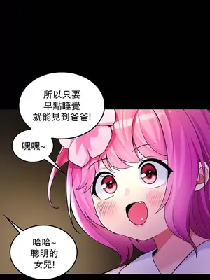 我上了一顆世界樹 1-55話[完結]v2_029002