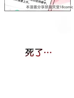 我上了一顆世界樹 1-55話[完結]v2_029048