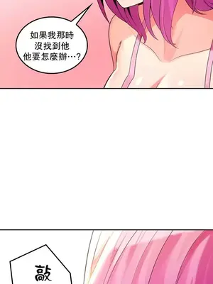 我上了一顆世界樹 1-55話[完結]v2_029051