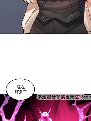 我上了一顆世界樹 1-55話[完結]v2_029053