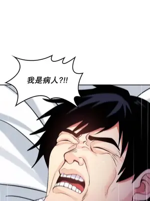 我上了一顆世界樹 1-55話[完結]v2_029061