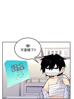 我上了一顆世界樹 1-55話[完結]v2_029063