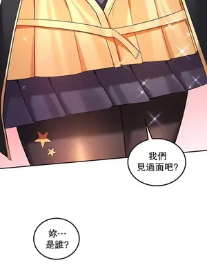 我上了一顆世界樹 1-55話[完結]v2_029065