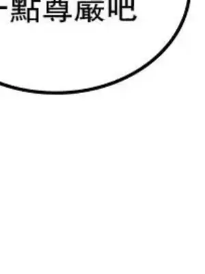 我上了一顆世界樹 1-55話[完結]v2_030006