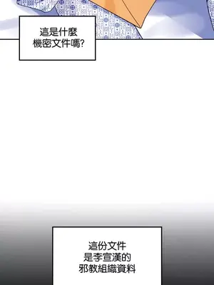 我上了一顆世界樹 1-55話[完結]v2_030008