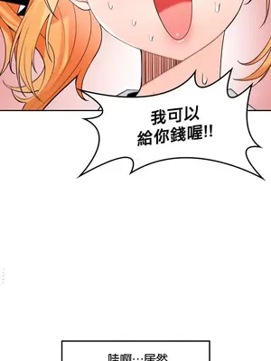 我上了一顆世界樹 1-55話[完結]v2_030012