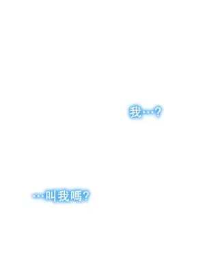 我上了一顆世界樹 1-55話[完結]v2_030019