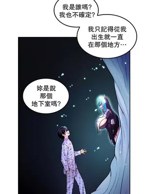 我上了一顆世界樹 1-55話[完結]v2_030024