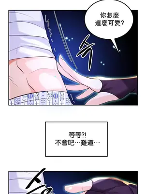 我上了一顆世界樹 1-55話[完結]v2_030031