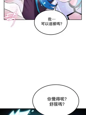 我上了一顆世界樹 1-55話[完結]v2_030034