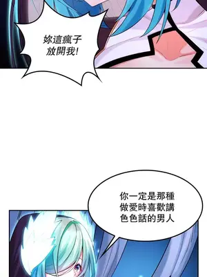 我上了一顆世界樹 1-55話[完結]v2_031004