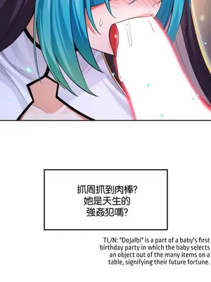 我上了一顆世界樹 1-55話[完結]v2_031009