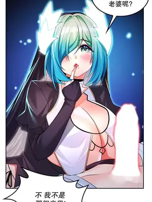 我上了一顆世界樹 1-55話[完結]v2_031010