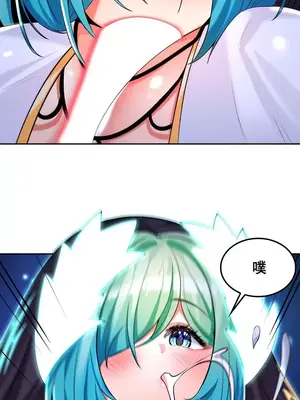 我上了一顆世界樹 1-55話[完結]v2_031012