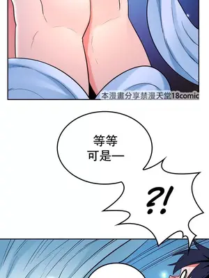 我上了一顆世界樹 1-55話[完結]v2_031017