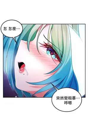 我上了一顆世界樹 1-55話[完結]v2_031026