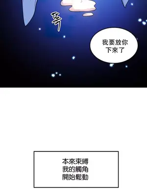 我上了一顆世界樹 1-55話[完結]v2_031030