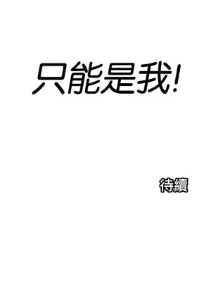 我上了一顆世界樹 1-55話[完結]v2_031034z