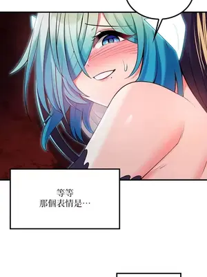 我上了一顆世界樹 1-55話[完結]v2_033001z