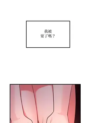 我上了一顆世界樹 1-55話[完結]v2_033002