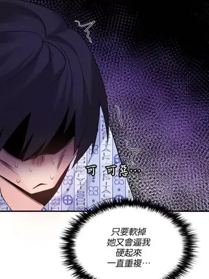 我上了一顆世界樹 1-55話[完結]v2_033008