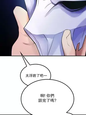 我上了一顆世界樹 1-55話[完結]v2_033011