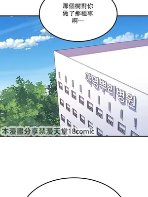 我上了一顆世界樹 1-55話[完結]v2_033014