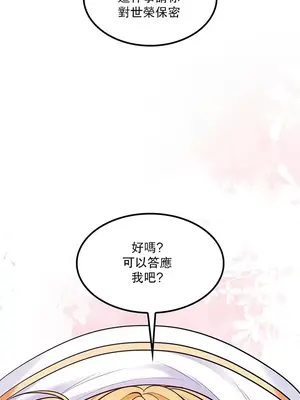 我上了一顆世界樹 1-55話[完結]v2_033015