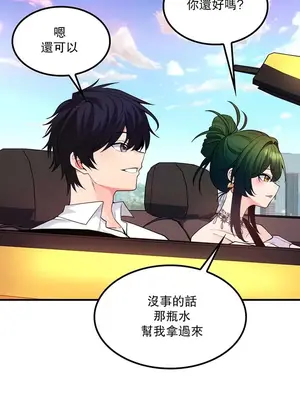 我上了一顆世界樹 1-55話[完結]v2_033019