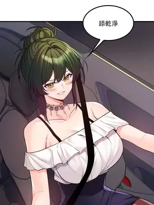 我上了一顆世界樹 1-55話[完結]v2_033021