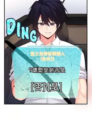 我上了一顆世界樹 1-55話[完結]v2_033022