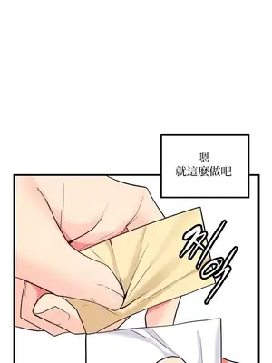 我上了一顆世界樹 1-55話[完結]v2_033024
