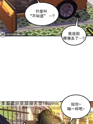我上了一顆世界樹 1-55話[完結]v2_033028