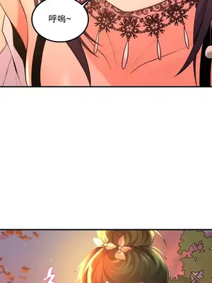 我上了一顆世界樹 1-55話[完結]v2_033031