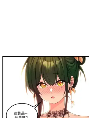 我上了一顆世界樹 1-55話[完結]v2_033035