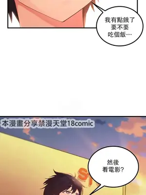 我上了一顆世界樹 1-55話[完結]v2_034001z