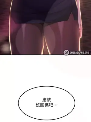 我上了一顆世界樹 1-55話[完結]v2_034003